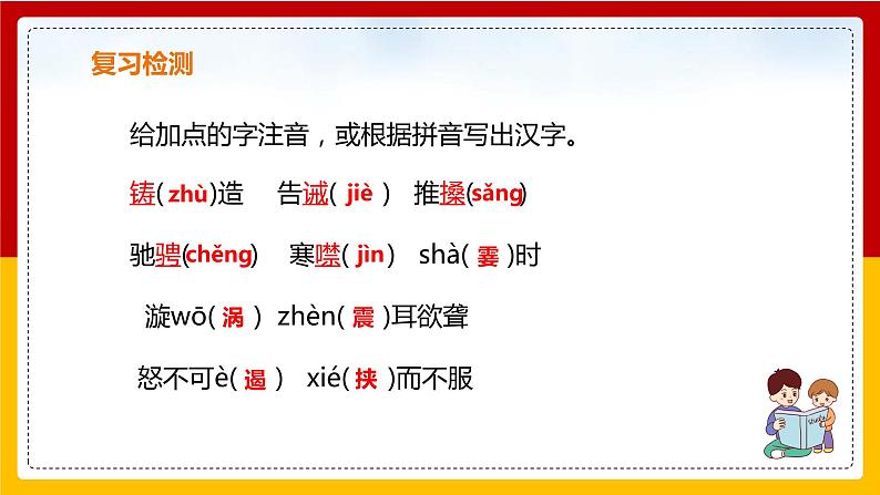 第17课《壶口瀑布》（第二课时）课件+教案+练习+学案PPT02