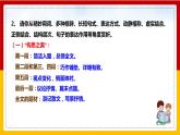 第17课《壶口瀑布》（第二课时）课件+教案+练习+学案PPT