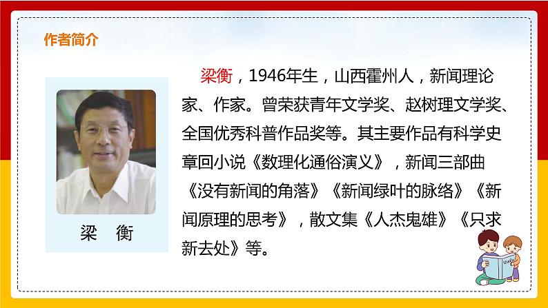 第17课《壶口瀑布》（第一课时）课件+教案+练习+学案PPT05