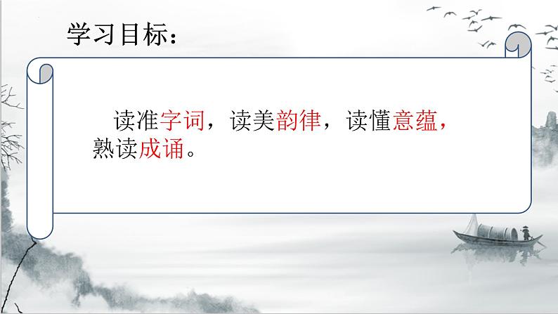 第24课《唐诗三首——石壕吏》课件（共17张PPT）2021—2022学年部编版语文八年级下册第3页