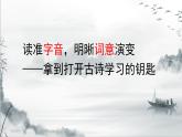 第24课《唐诗三首——石壕吏》课件（共17张PPT）2021—2022学年部编版语文八年级下册