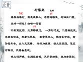 第24课《唐诗三首——石壕吏》课件（共17张PPT）2021—2022学年部编版语文八年级下册