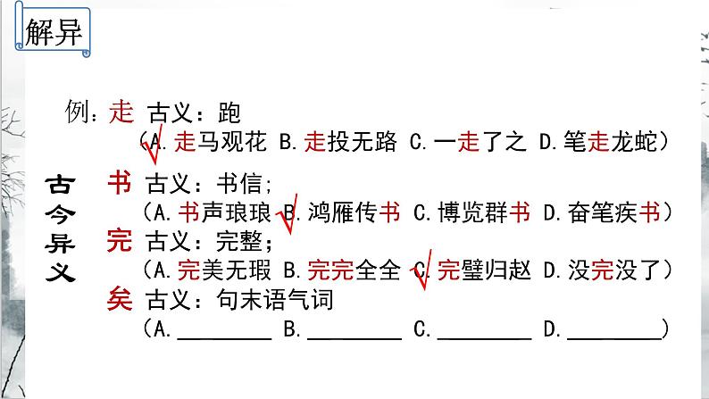 第24课《唐诗三首——石壕吏》课件（共17张PPT）2021—2022学年部编版语文八年级下册第6页