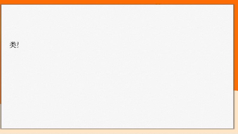 2022年中考语文一轮复习：句式变换课件第7页