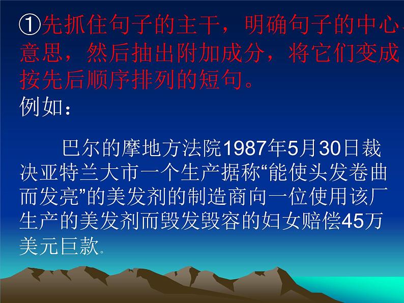 2022年中考语文二轮专题复习：句式的变换第6页