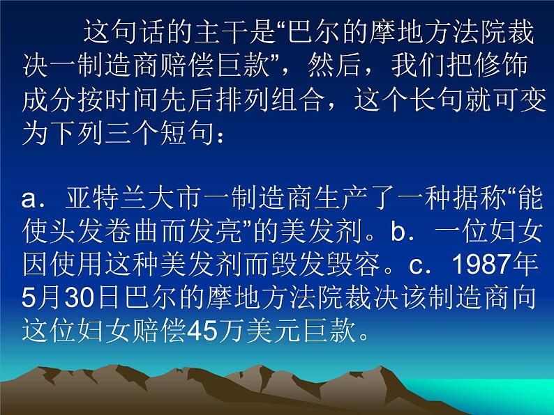 2022年中考语文二轮专题复习：句式的变换第7页