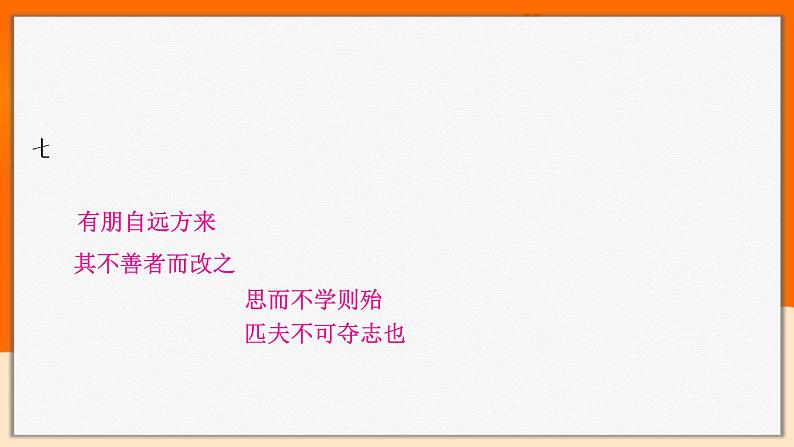 2022年中考语文一轮专题复习：常考古诗词和文言文名句归纳（共58张PPT）05