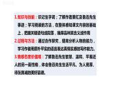 部编版七年级语文下册--《回忆鲁迅先生（节选）》课件+ 素材