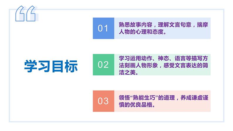 部编版七年级语文下册--13 卖油翁-课件02