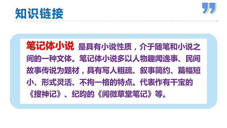 部编版七年级语文下册--13 卖油翁-课件05