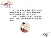 部编版七年级下册语文第三单元课外古诗词《春夜洛城闻笛》课件