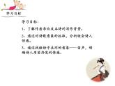 部编版七年级下册语文第三单元课外古诗词《春夜洛城闻笛》课件