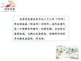 部编版七年级下册语文第三单元课外古诗词《春夜洛城闻笛》课件