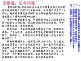 03 第三单元“学写读后感”-部编版八下语文作文单元训练PPT