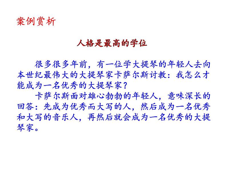 04 第四单元“撰写演讲稿”-部编版八下语文作文单元训练PPT第3页