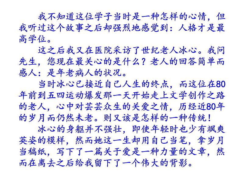 04 第四单元“撰写演讲稿”-部编版八下语文作文单元训练PPT第5页