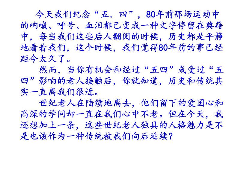 04 第四单元“撰写演讲稿”-部编版八下语文作文单元训练PPT第6页