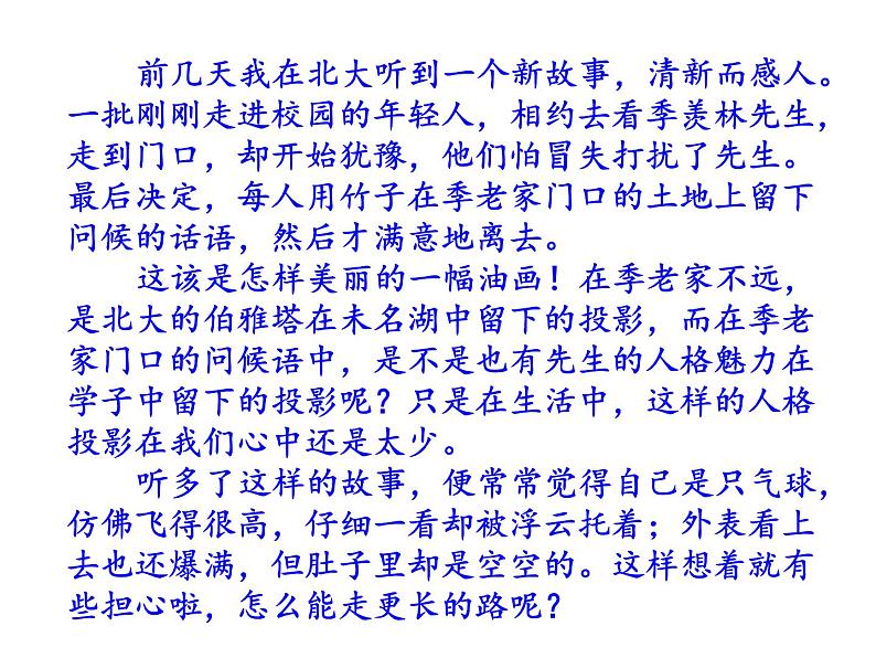 04 第四单元“撰写演讲稿”-部编版八下语文作文单元训练PPT第7页