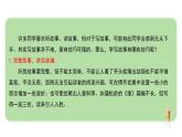 06 第六单元“学写故事”-部编版八下语文作文单元训练PPT