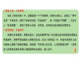 06 第六单元“学写故事”-部编版八下语文作文单元训练PPT