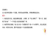 06 第六单元“学写故事”-部编版八下语文作文单元训练PPT