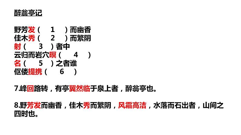 10.《唐雎不辱使命》课件PPT第1页