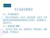 6  敬业与乐业课件PPT