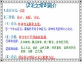 6  敬业与乐业课件PPT
