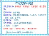 6  敬业与乐业课件PPT