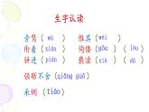 6  敬业与乐业课件PPT