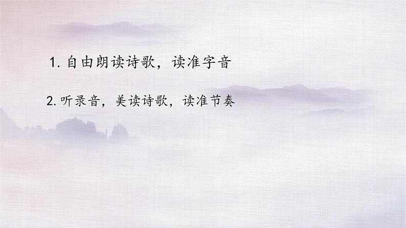 部编版七年级语文下册--21《古代诗歌五首》游山西村课件第3页