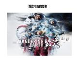 部编版七年级语文下册--24带上她的眼睛课件PPT