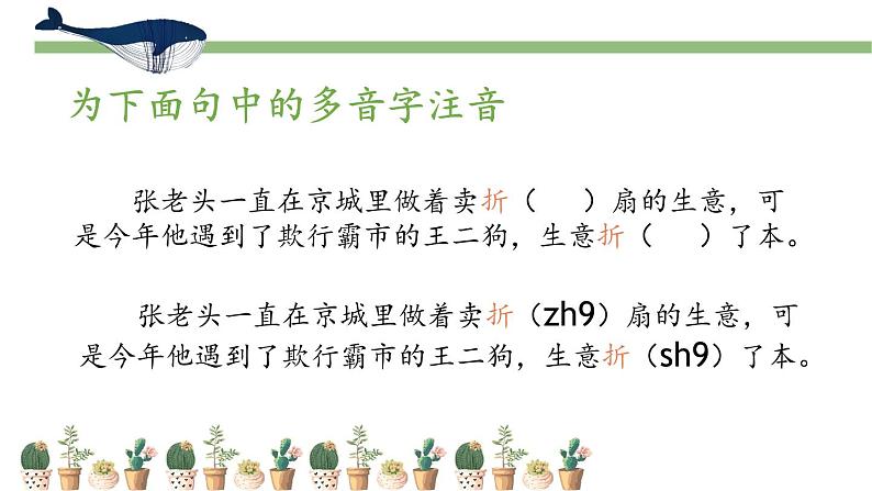 部编版七年级语文下册--15.驿路梨花 2课时课件07