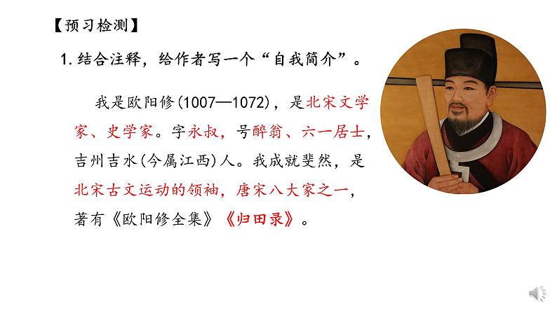 部编版七年级语文下册--13《卖油翁》课件PPT第3页