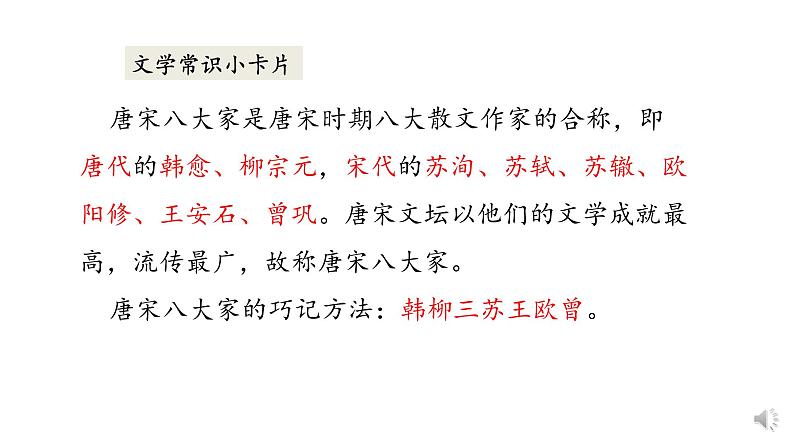 部编版七年级语文下册--13《卖油翁》课件PPT第4页