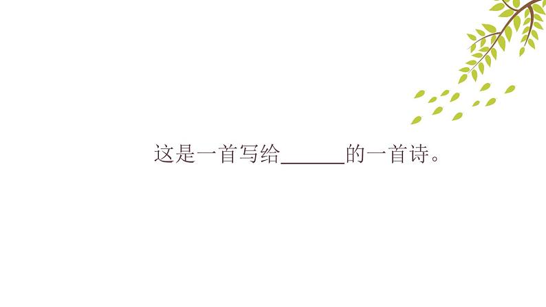 部编版七年级语文下册--第20课《外国诗两首》《假如生活欺骗了你》课件PPT第3页