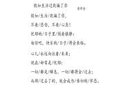 部编版七年级语文下册--第20课《外国诗两首》《假如生活欺骗了你》课件PPT