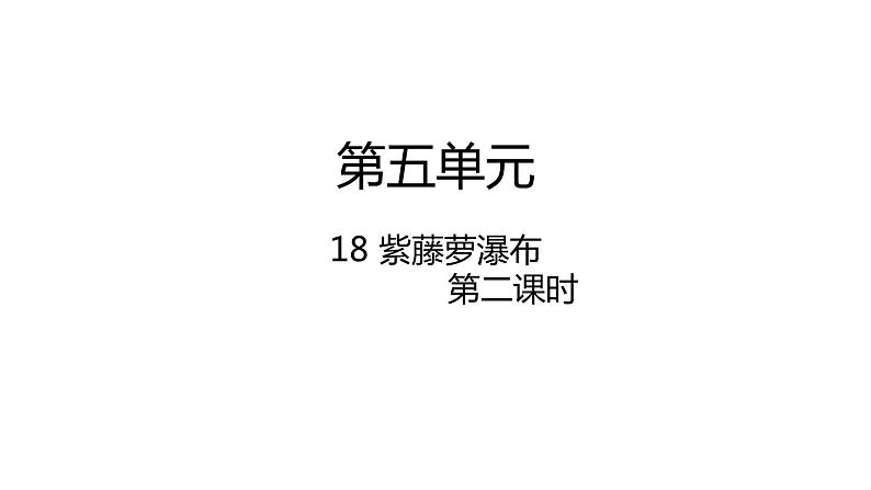 第二课时第2页