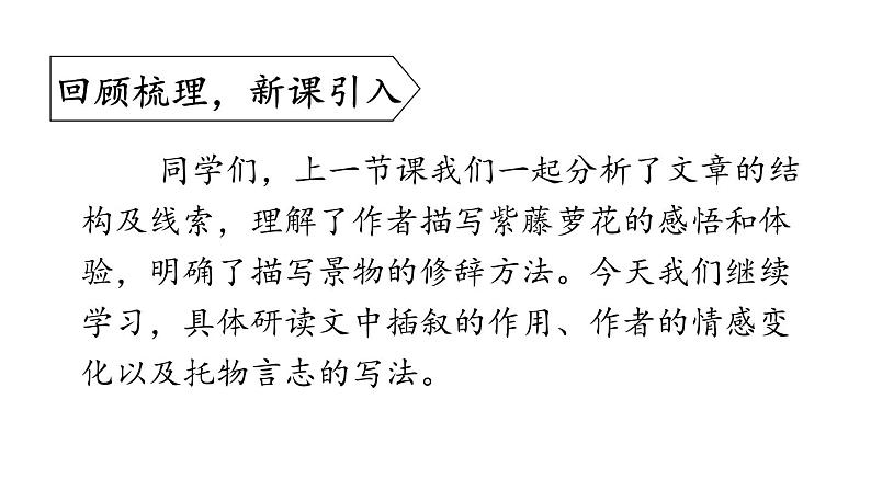 第二课时第4页