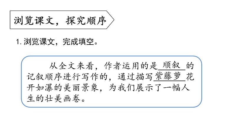第二课时第5页