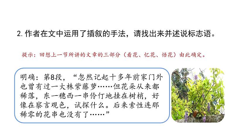 第二课时第6页