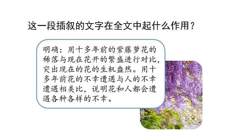 第二课时第7页