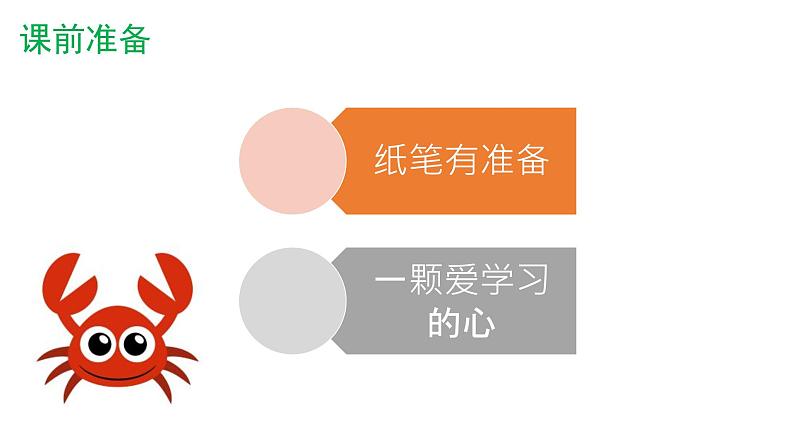 2022中考语文二轮专题复习：说明文语言特点（共29张PPT）第2页