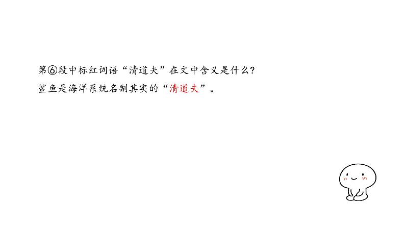 2022中考语文二轮专题复习：说明文语言特点（共29张PPT）第6页