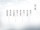 《岳阳楼记》九年级语文（部编版）课件PPT