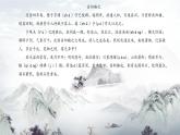 《岳阳楼记》九年级语文（部编版）课件PPT