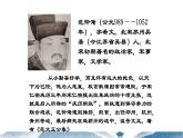 《岳阳楼记》九年级语文上册同步精品系列（部编版）课件PPT