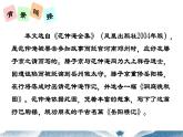 《岳阳楼记》九年级语文上册同步精品系列（部编版）课件PPT