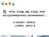 《岳阳楼记》九年级语文上册同步精品系列（部编版）课件PPT