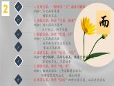 15个文言文重点虚词及特殊句式翻译 课件——湖南省2021中考语文专项复习